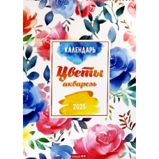 ГрП.Кален.2025 перекид.А3 на пруж.с ригел.Цветы акварель КПАЗ-2513