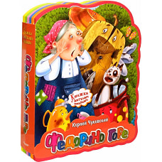 Книжка с мягкими пазлами Чуковский К. "Федорино горе"