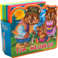 Книжка с мягкими пазлами "Три медведя"