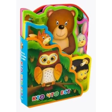 Книжка с мягкими пазлами "Кто что ест"