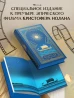 Одиссея