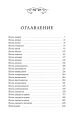 Одиссея. Вечные истории
