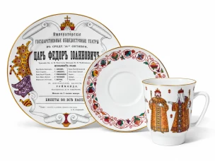 Кофейное трио «Царь Федор Иоаннович», трехпредметный комплект, 165 мл