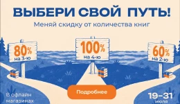 ВЫБЕРИ СВОЙ ПУТЬ! ВЫБЕРИ СВОЙ ПУТЬ!
