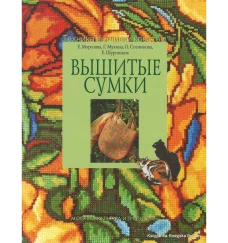 Вышитые сумки