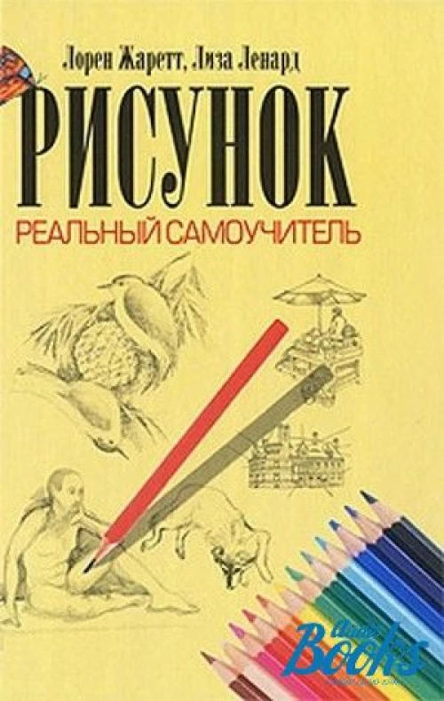 Рисунок