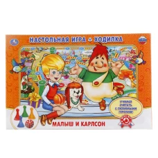 Настольная игра-ходилка "УМНЫЕ ИГРЫ" СОЮЗМУЛЬТФИЛЬМ. МАЛЫШ И КАРЛСОН