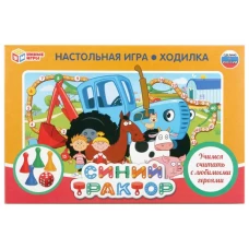НАСТОЛЬНАЯ ИГРА-ХОДИЛКА "УМНЫЕ ИГРЫ" СИНИЙ ТРАКТОР