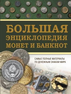 История Франции