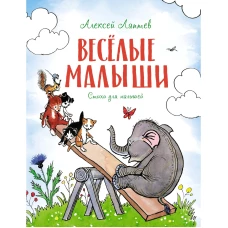 Чик-чирик! Малыши 1+: книжка с наклейками дп