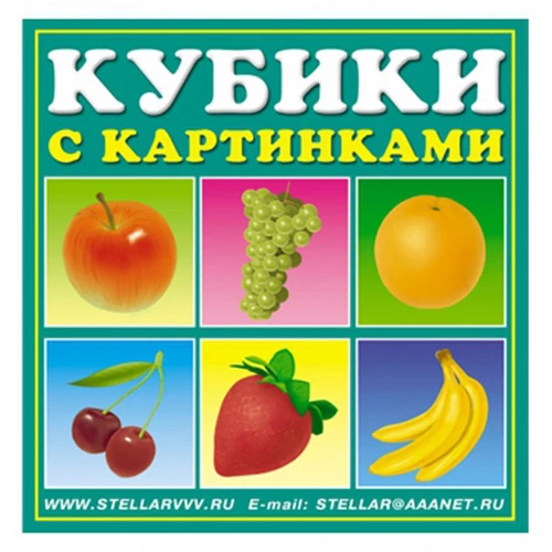 Кубики с картинками №1 "Фрукты", 4 шт.