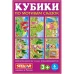 Кубики "По мотивам сказок", 6 шт.