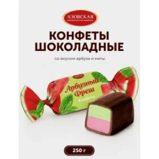 Конфеты 