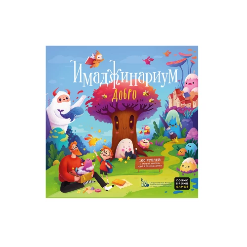 Игра "Имаджинариум Добро" 