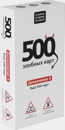500 Злобных карт. Дополнение. Набор Белый