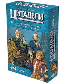 Игра  ''Цитадели Classic''(2022)