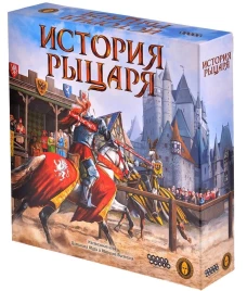 Игра 