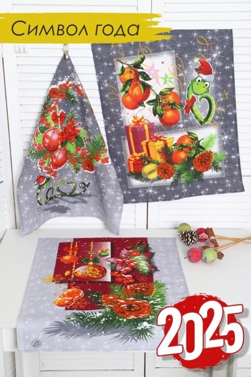 Натали Полотенце кухонное "Символ года", 60x48 см, 32586