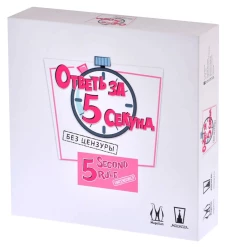 Игра ''Ответь за 5 секунд Без цензуры''