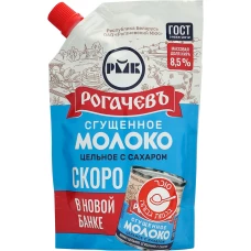 Молоко сгущенное 