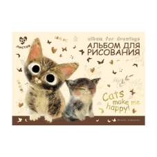 Альбом для рисования Bruno Visconti, Love Me: Котики приносят счастье,  А4, 20 листов