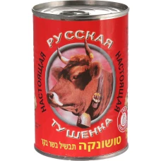 Тушенка 