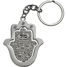 ART Judaica Никелевый Брелок Хамса 