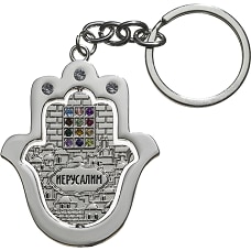 ART Judaica Никелевый Брелок Хамса 