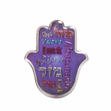 ART Judaica Эпоксидный магнит Хамса, фиолетовая, 5 см.
