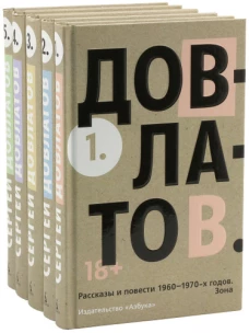 Собрание сочинений в 5-ти томах