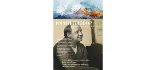 Не верь разлукам, старина...