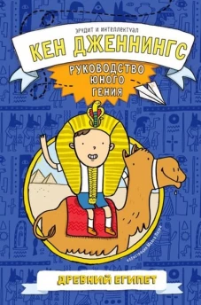 Древний Египет