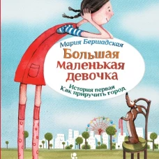 БМД. Ист. 1 (6-е изд.) (Мягкая обложка)
