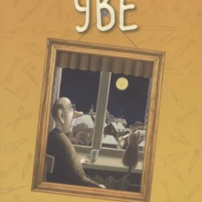 Вторая жизнь Уве (мягк.обл.)