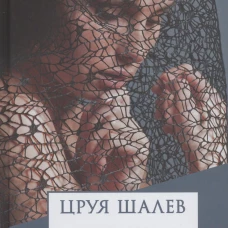 Боль