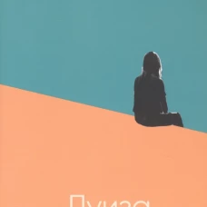 Снежинка