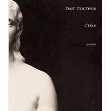 Страх