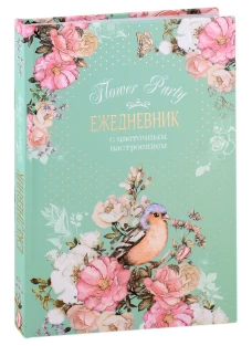 Ежедневник с цветочным настроением Flower Party (зеленый)