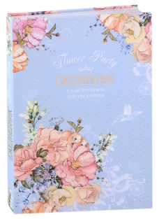 Ежедневник с цветочным настроением Flower Party (голубой)