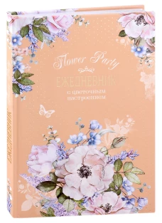 Ежедневник с цветочным настроением Flower Party (бежевый)