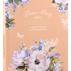 Ежедневник с цветочным настроением Flower Party (бежевый)