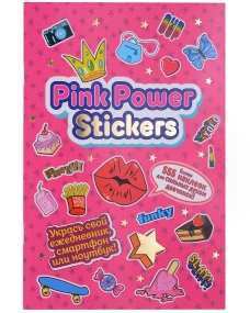 Наклейки PINK POWER STICKERS (обложка фуксия)