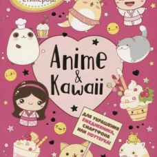 ANIME&amp;KAWAII.Более 600 няшных стикеров! (розовая)
