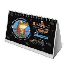 Планер с лягушкой (черная обл.,лягушка медитирует)