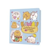 Блокнот Kawaii.Маленький блокнот для большого счастья(голубой)