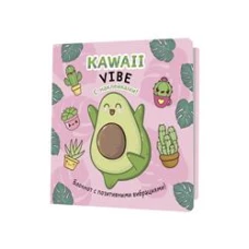Блокнот Kawaii Vibe с наклейк.(розовый,авокадо)