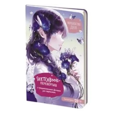 Скетчбук - перевертыш АНИМЕ (черно-голубая обложка: девочка с месяцем + девочка с синими цветами)