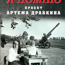 Артиллеристы