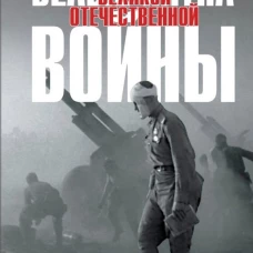 Белые пятна Великой Отечественной войны: Архивная революция