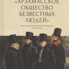 Институт экономики Российской академии наук в лицах